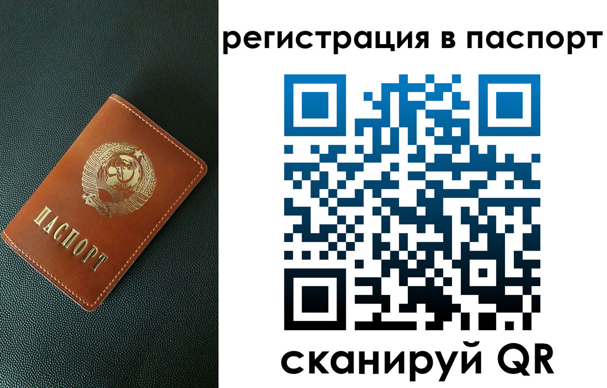 регистрация в Железногорске