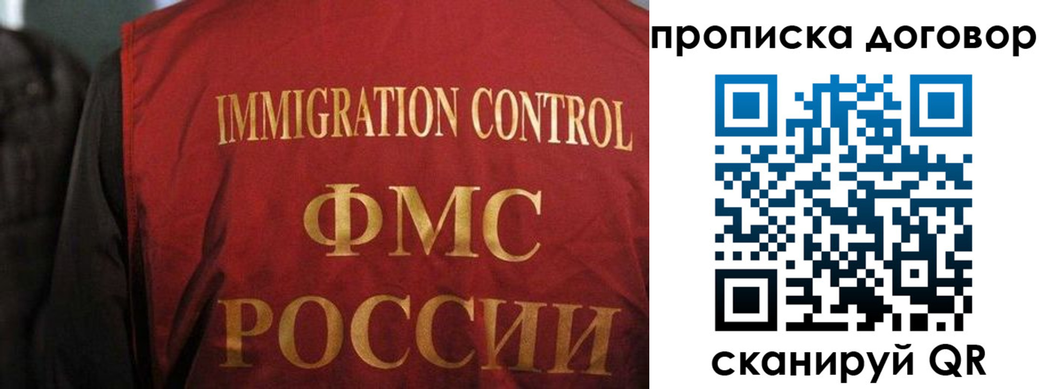 временная регистрация законно в Железногорске