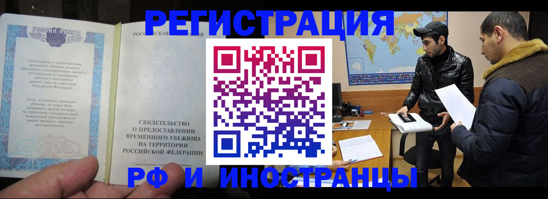 временная регистрация госуслуги в Железногорске