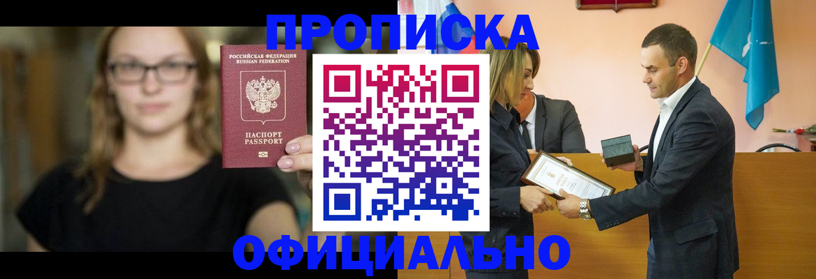 регистрация в Железногорске